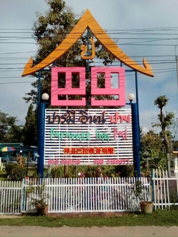 Paramee Inn Pai Exterior photo